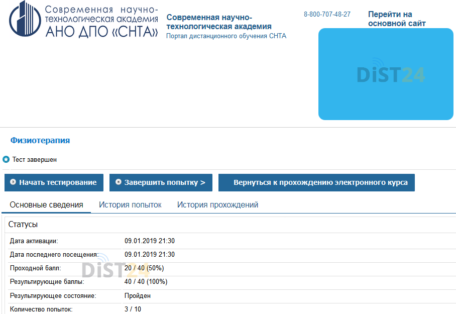 Сессия под ключ ТГУ - edu.rosdistant.ru Сессия под ключ ТГУ - edu.rosdistant.ru