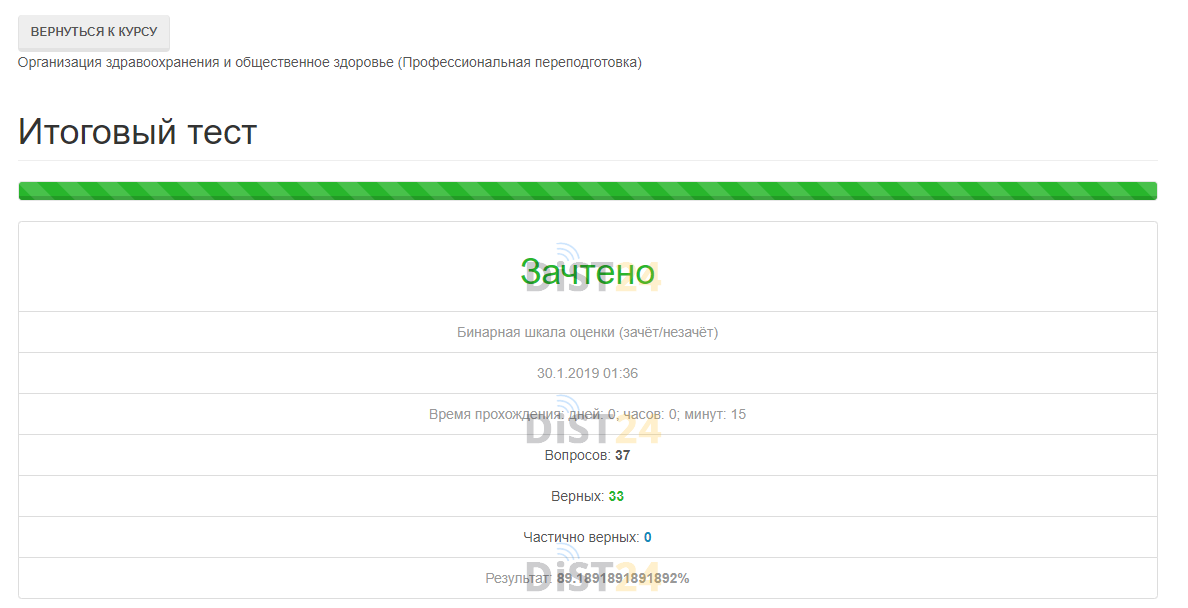 Сессия под ключ ТГУ - edu.rosdistant.ru Сессия под ключ ТГУ - edu.rosdistant.ru