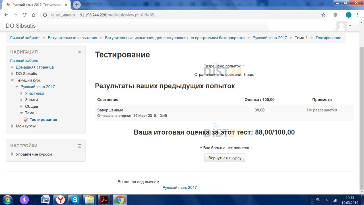 Сессия под ключ ТГУ - edu.rosdistant.ru Сессия под ключ ТГУ - edu.rosdistant.ru