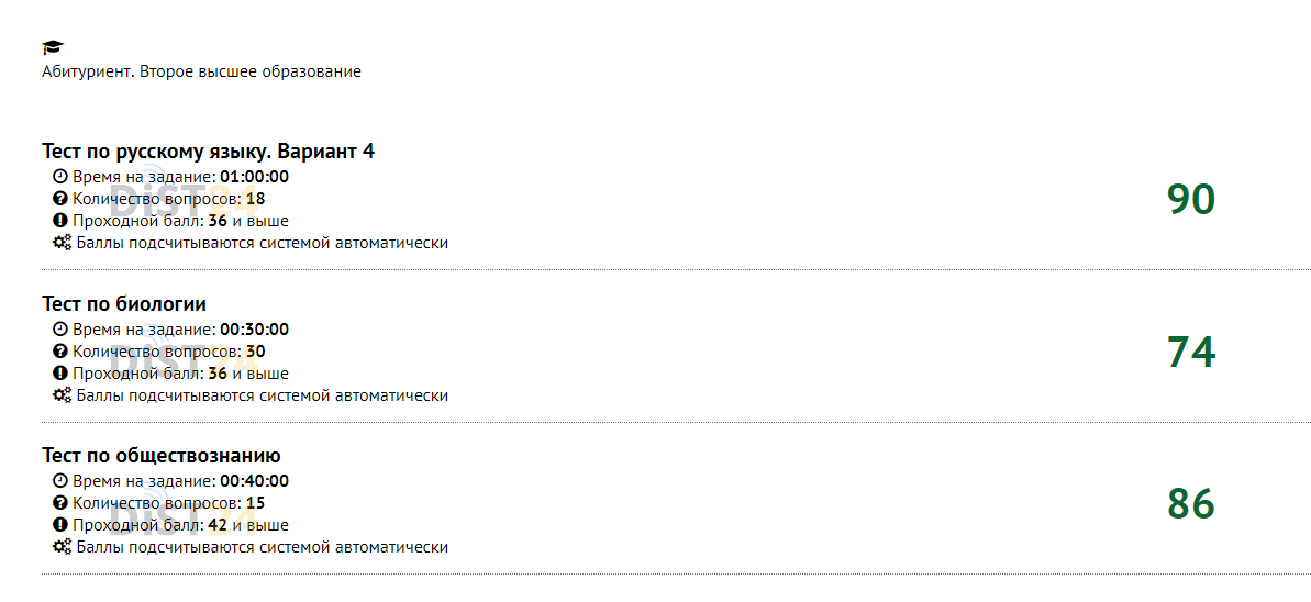 Сессия под ключ ТГУ - edu.rosdistant.ru Сессия под ключ ТГУ - edu.rosdistant.ru