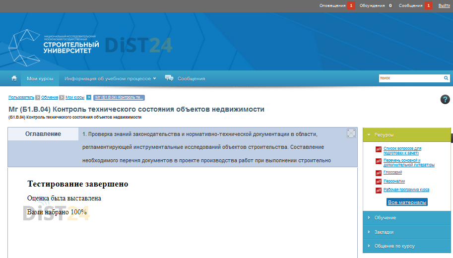 Сессия под ключ ТГУ - edu.rosdistant.ru Сессия под ключ ТГУ - edu.rosdistant.ru