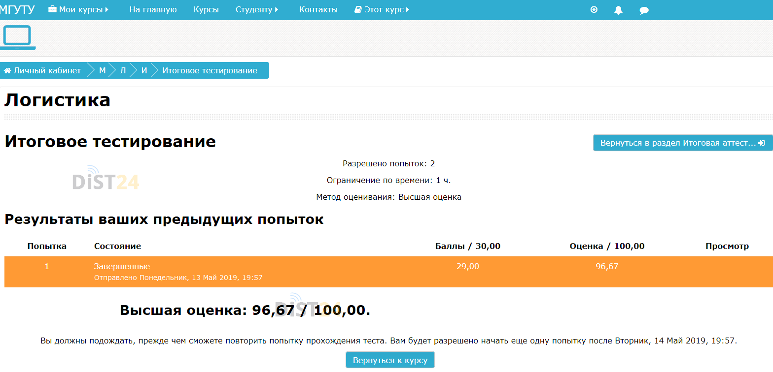 Сессия под ключ ТГУ - edu.rosdistant.ru Сессия под ключ ТГУ - edu.rosdistant.ru