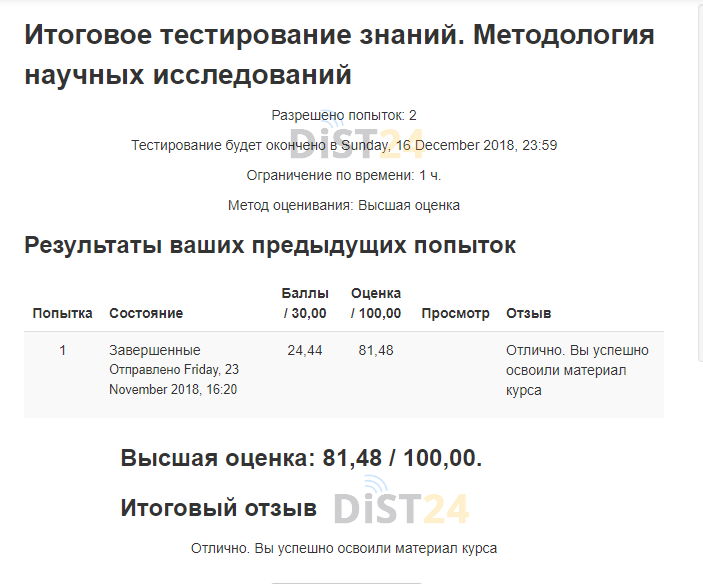 Сессия под ключ ТГУ - edu.rosdistant.ru Сессия под ключ ТГУ - edu.rosdistant.ru