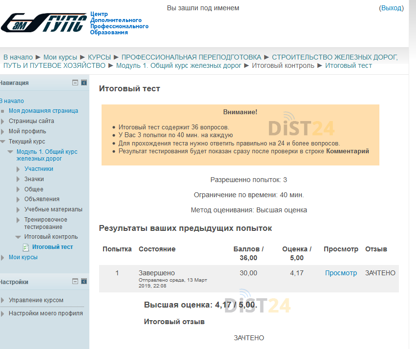 Сессия под ключ ТГУ - edu.rosdistant.ru Сессия под ключ ТГУ - edu.rosdistant.ru