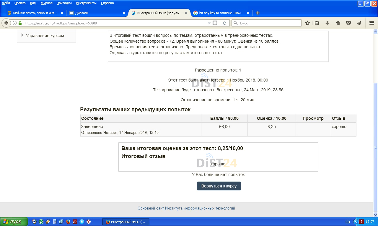 Сессия под ключ ТГУ - edu.rosdistant.ru Сессия под ключ ТГУ - edu.rosdistant.ru