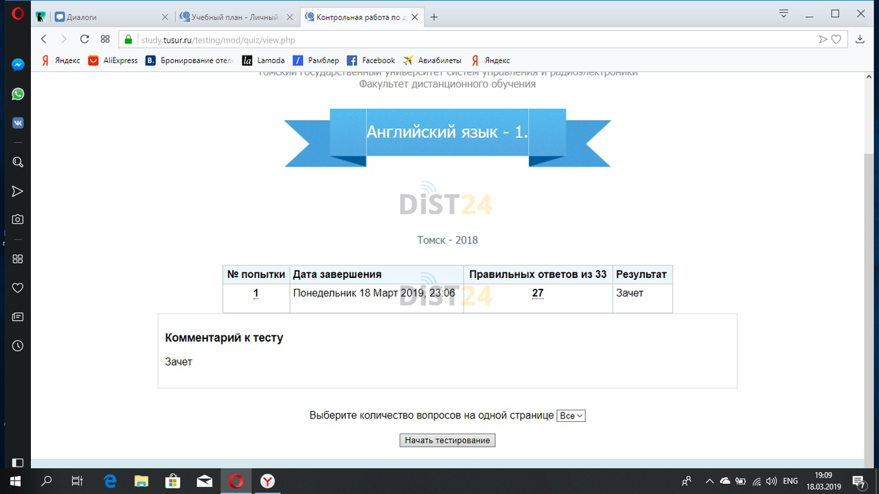 Сессия под ключ ТГУ - edu.rosdistant.ru Сессия под ключ ТГУ - edu.rosdistant.ru