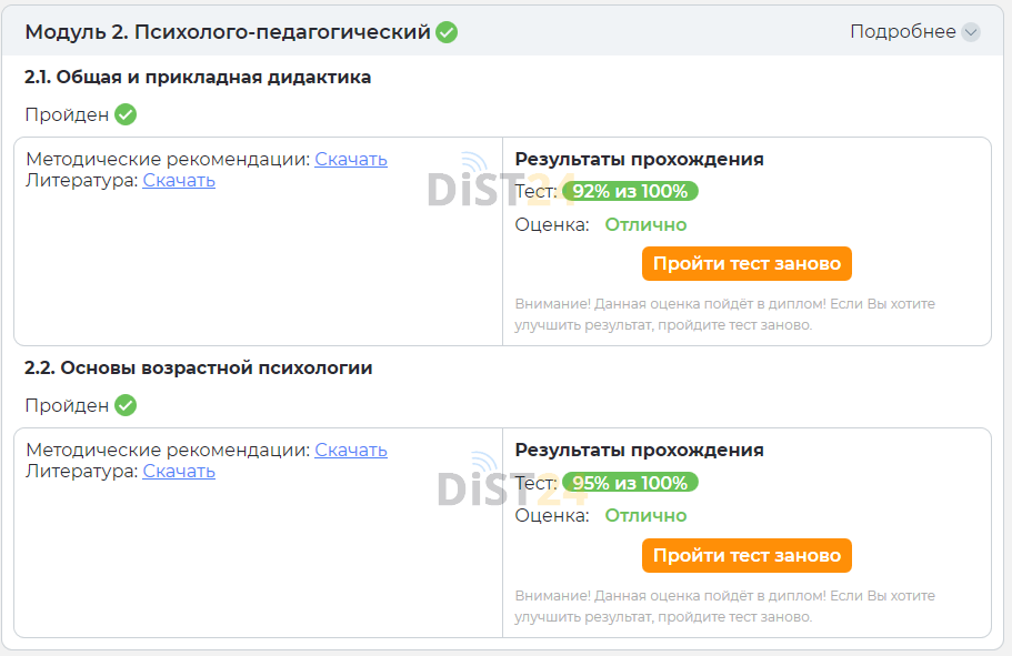 Сессия под ключ ТГУ - edu.rosdistant.ru Сессия под ключ ТГУ - edu.rosdistant.ru