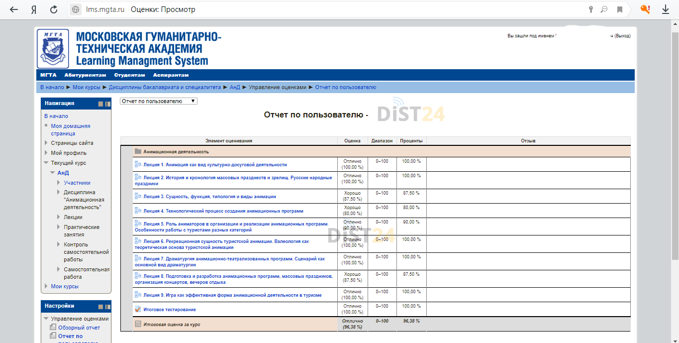 Сессия под ключ ТГУ - edu.rosdistant.ru Сессия под ключ ТГУ - edu.rosdistant.ru