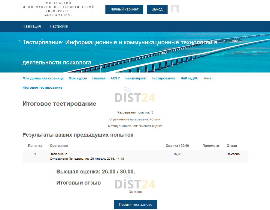 Сессия под ключ ТГУ - edu.rosdistant.ru Сессия под ключ ТГУ - edu.rosdistant.ru